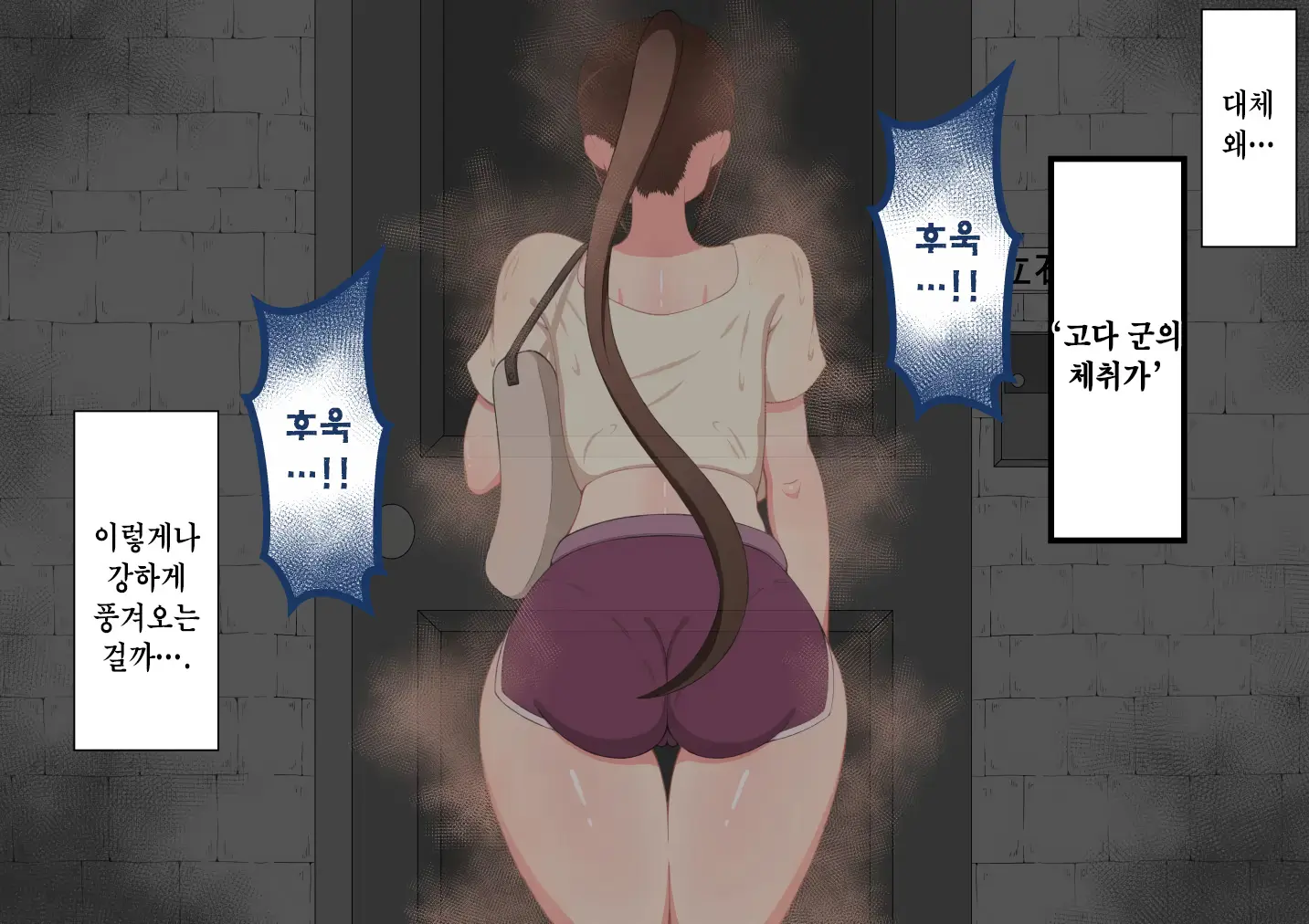 "Kanojo Wa Nerawareteiru" ~Sex Hen~ Ch. 1 | 그녀는 노려지고 있다 ~섹스편~ 1